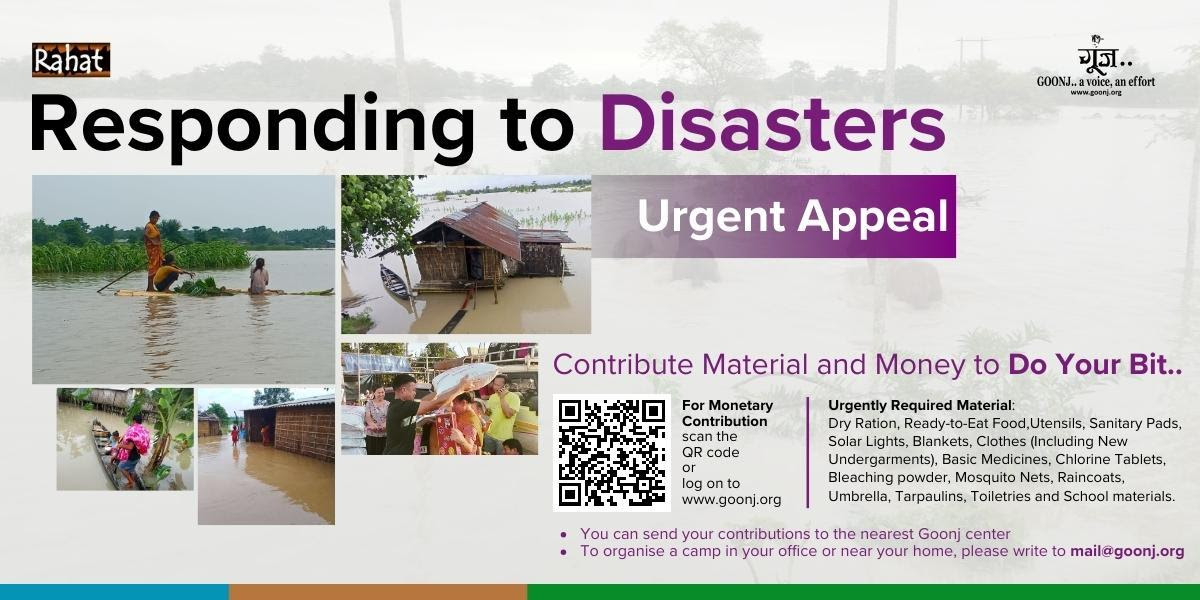 URGENT APPEAL: Responding to Disaster